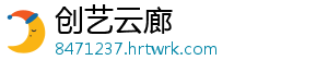 北京“专精特新”专板开板 首批50余家企业登陆 记者8月23日获悉-创艺云廊